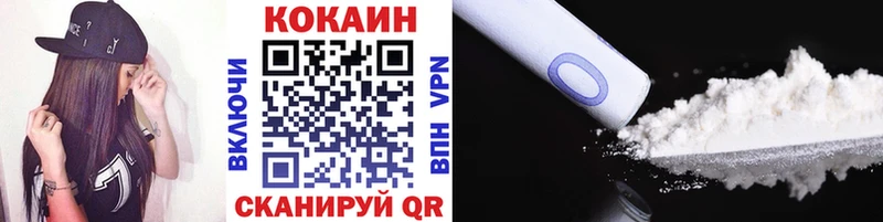 Cocaine Колумбийский гидра Белёв