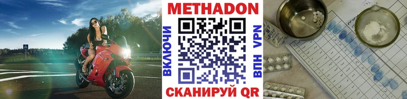 Метадон мёд  Белёв 