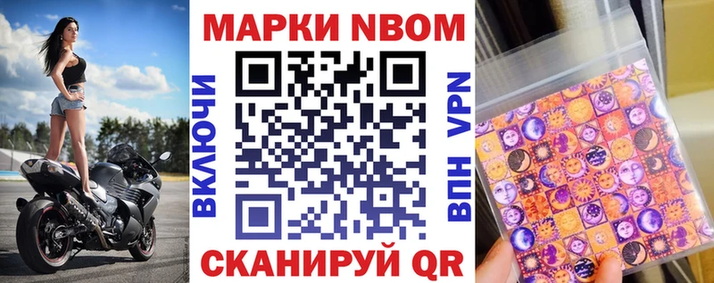 Марки 25I-NBOMe 1500мкг  купить наркотики сайты  Белёв 